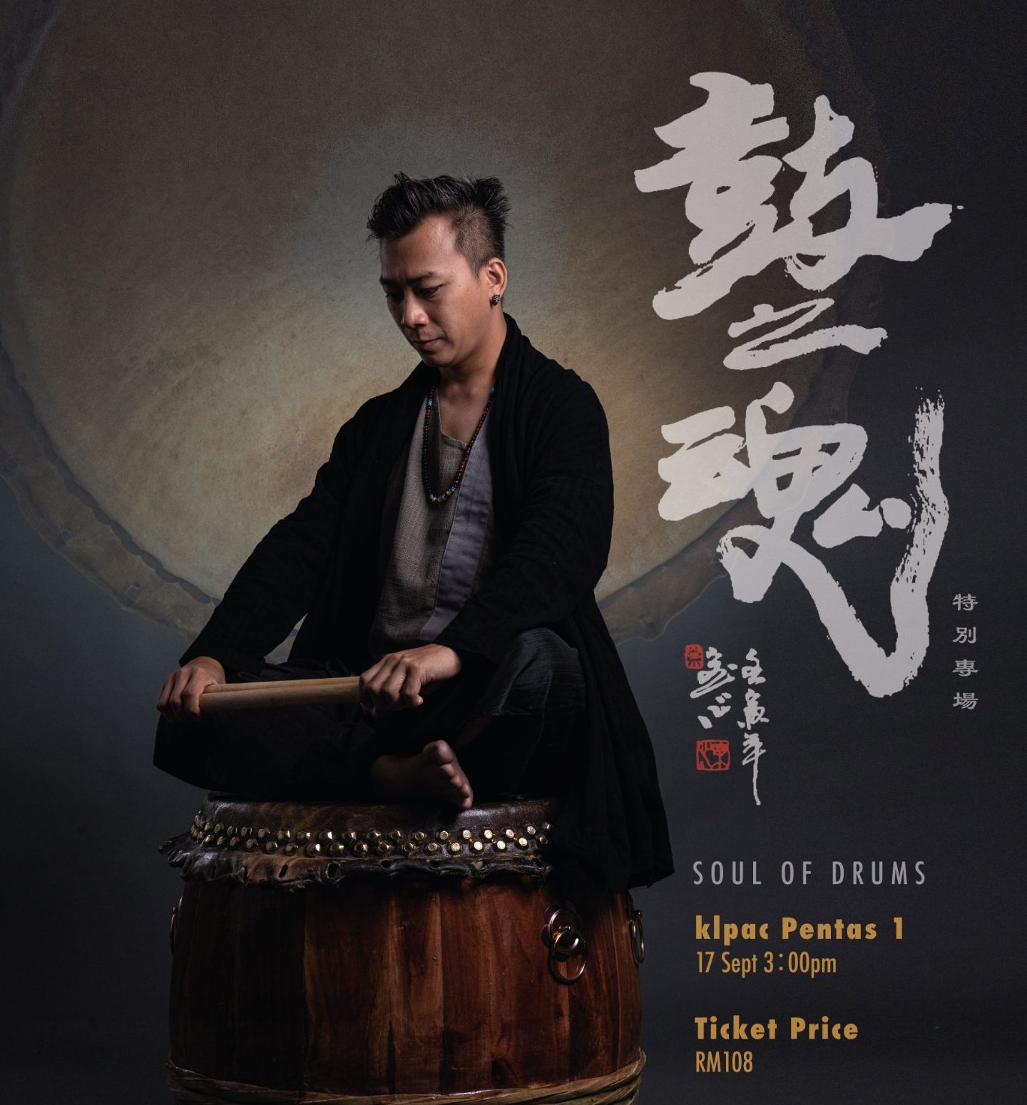 Soul of Drum 鼓之魂 2022